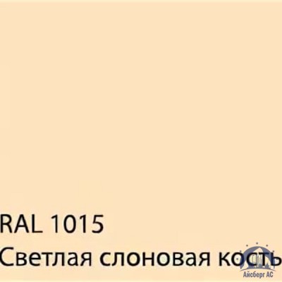 Лист с полимерным покрытием 0,7х1250х2500 мм RAL 1015 купить в Кургане